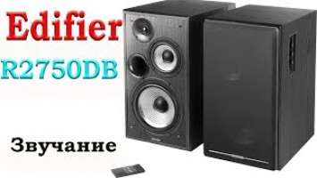 Edifier R2750DB. Звучание и выводы