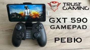 Gamepad Trust GXT 590 Bosi - Ревю и тест!
