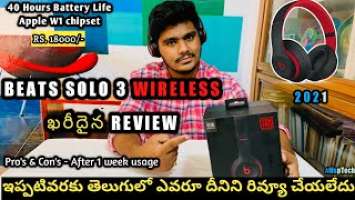 Beats Solo3 Wireless Headphones Review after 1 week usage | 40hr Battery life - Worth it? Lets see