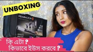 চুলের স্টাইল করার জন্যে এটা কিনলাম | Unboxing of Remington Professional Amaze Airstyler