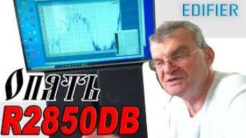 R2850DB дополнения