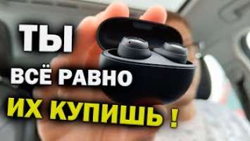 Redmi Buds 3 Lite Обзор  А стоит ли покупать? Бюджетные беспроводные наушники 2022