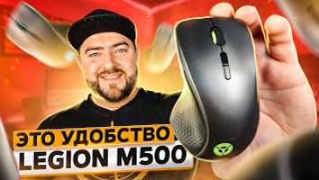 Lenovo legion m500 ️ Игровая эргономичная мышка для работы FPS шутеров