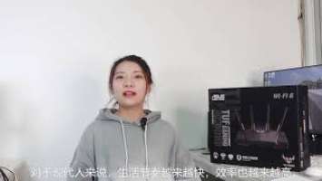 华硕AX3000电竞游戏路由