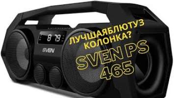 Обзор акустики Sven ps-465