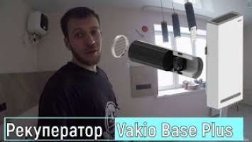 Рекуператор Vakio Base Plus в квартире, нужен ли?/ Монтаж рекуператора/ Опыт использования