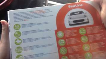 Автосигнализация StarLine A63 Dialog