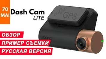 Xiaomi 70Mai Dash Cam Lite -      GPS