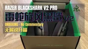 Unboxing RAZER BLACKSHARK V2 PRO Wireless Gaming Headsets - No Commentary ☁ no talking