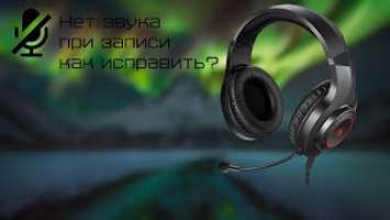 Как включить микрофон на наушниках A4Tech Bloody G220S. Не работает микрофон, что делать
