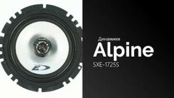 Распаковка динамиков ALPINE SXE-1725S
