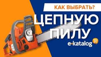 Как выбрать пилу