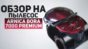 Обзор на пылесос ARNICA BORA 7000 Premium