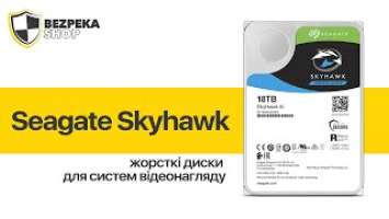 Seagate SkyHawk - Обзор жестких дисков для систем видеонаблюдения