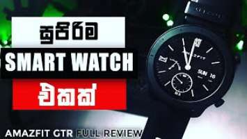 AMAZFIT GTR 42mm Smart Watch - Unboxing & Full review