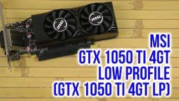 Распаковка MSI GTX 1050 Ti 4GT Low Profile