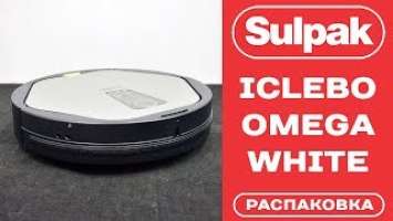 Робот-пылесос iCLEBO Omega White распаковка (www.sulpak.kz)