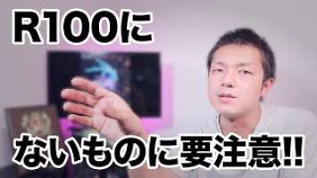 [0283] Canon EOS R100に無いものについてもう一度考えてみたってお話