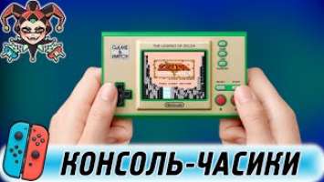 Обзор ретро-консоли Game & Watch: The Legend of Zelda