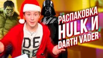 ПОКУПКА, РАСПАКОВКА Фигурка держатель Hulk и Darth Vader / SSD  Kingston A400 M 2 / 240G