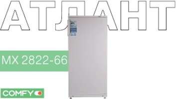 Атлант MX 2822-66 - практичный однокамерный холодильник - Видеодемонстрация от Comfy.ua