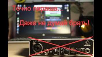 Опыт использования Behringer U-Phoria UMC22 2.0