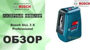 Лазерный нивелир Bosch GLL 3 X Professional