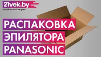 Распаковка - Эпилятор Panasonic ES-ED53-W520