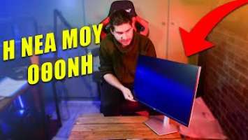 Η ΝΕΑ ΜΟΥ ΟΘΟΝΗ - 2K IPS 27'' DELL S2722DC