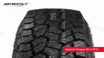 Обзор летней шины Hankook Dynapro AT-m RF10 ● Автосеть ●