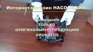 Циркуляционный насос ALPHA3 25-40 180