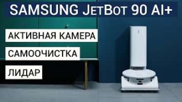Samsung JetBot 90 AI+ ЛУЧШЕЕ РЕШЕНИЕ НАЧАЛА 2021 ГОДА