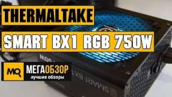 Thermaltake Smart BX1 RGB 750W обзор блока питания