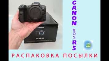 Фотостоки. Фотография. Фотобанки. Распаковка посылки с Canon EOS  R5. Хобби и отдых.