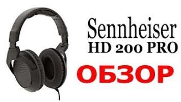 Наушники Sennheiser HD 200 PRO Обзор. Сенхайзер студийные наушники @sennheiser
