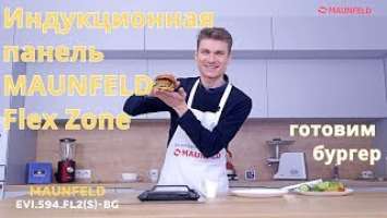 Индукционная панель MAUNFELD EVI 594 FL2S BG бежевый