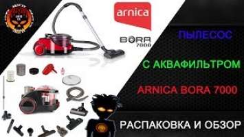 Распаковка и обзор Пылесос с аквафильтром Arnica Bora 7000