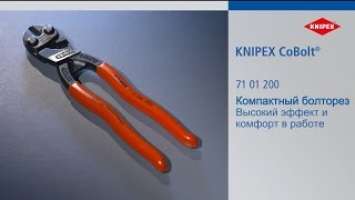 RU KNIPEX VA 71 01 200