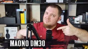Обзор Maono DM30: USB микрофон для подкастов и игр