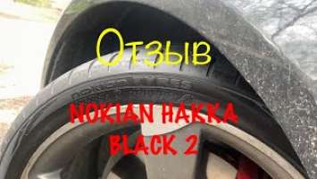 Летняя шина NOKIAN HAKKA BLACK 2 \ 255\35 R19 Отзыв владельца #NOKIAN