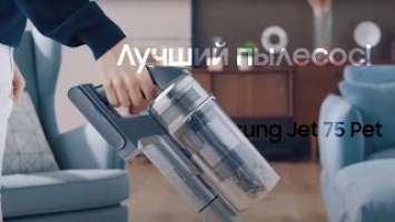 Распаковка - Беспроводной пылесос Samsung Jet 75 pet