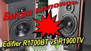 Сравнение колонок Edifier R1700BT и R1900TV