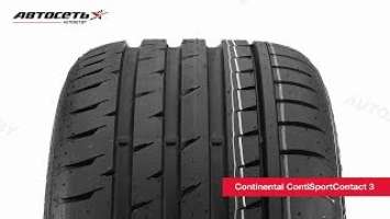 Обзор летней шины Continental ContiSportContact 3 ● Автосеть ●