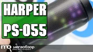 HARPER PS-055 обзор беспроводной колонки