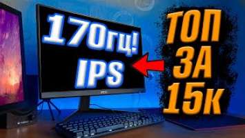 МОЙ НОВЫЙ МОНИТОР: Обзор и Впечатления от MSI G2412 170гц!