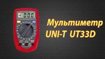 Мультиметр UNI-T UT33D