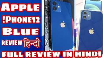 Apple iphone 12 Blue Unboxing and first look in Hindi// iphone 12 (Indian unit) Review In Hindi 2022