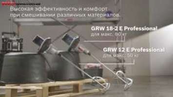 GRW 18 2 E Bosch Professional