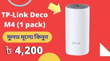 TP-Link Deco M4  (1 pack) Dual band Router Price in Bangladesh :) BanglaTechVlogs