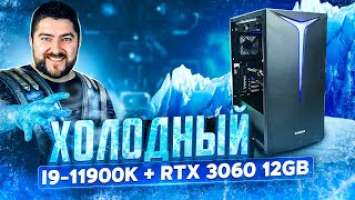  i9 -11900K + RTX 3060 AORUS  ELITE    Rocket Lake-S  Z590 VISION